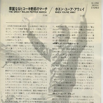 Waldo_Pepper-45bjapan.jpg