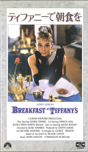 Breakfast-VHS-JP.png